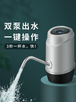 Barrelled Water Pump Electric Water Dispenser Electric Water Dispenser Water Outlet Mineral Spring Pure Water Barrel Press Water Machine Automatic Water Pump