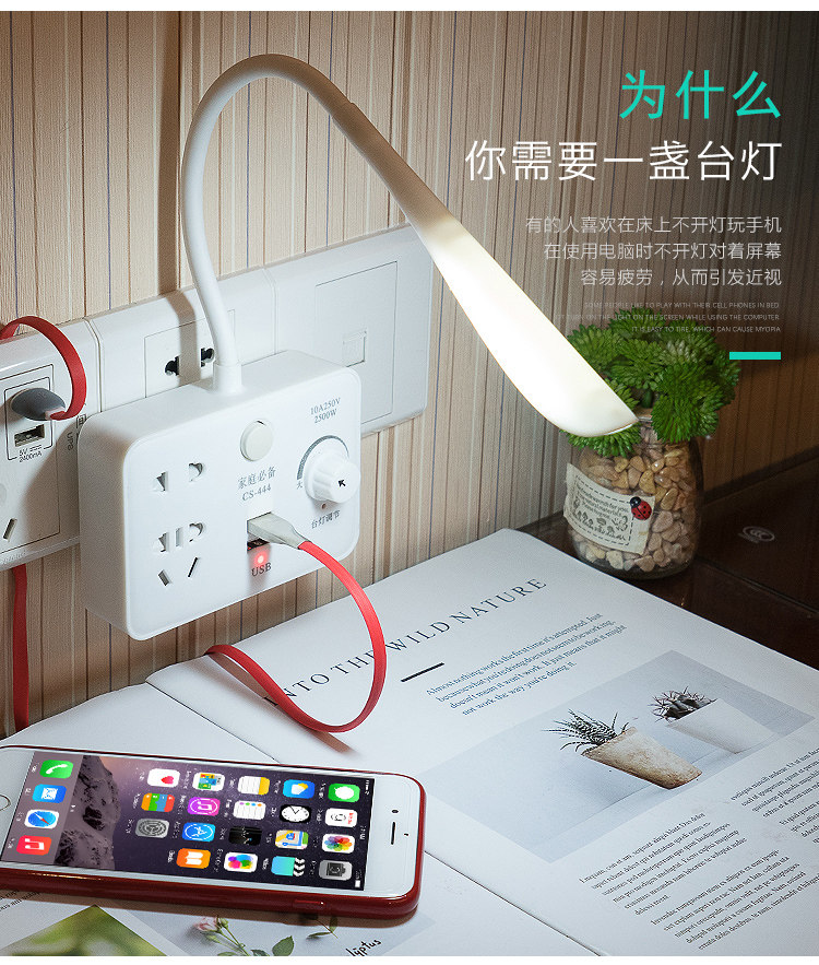 Versatile creative platoon plug USB home socket converter with LED table lamp