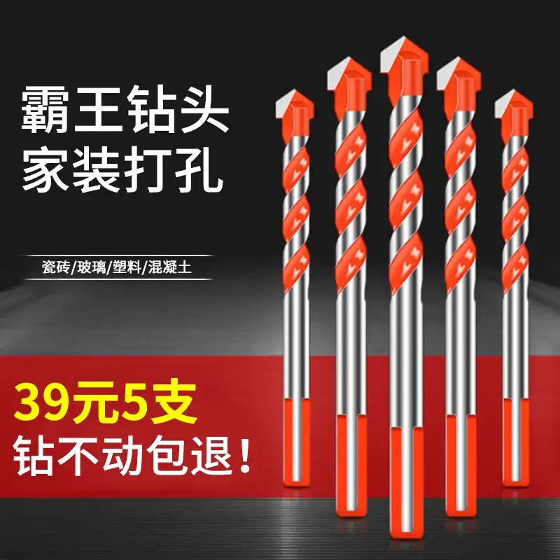 (5 hot-selling drill bits) steel plate tile glass concrete