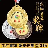 Металлическая настройка медали сделана для того, чтобы сделать школьную встречу в детском саду, чем с приветственной службой, чтобы играть с приветственной службой.