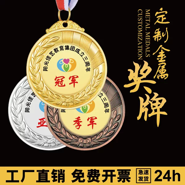 Товары от 冠勇奖杯奖牌定制