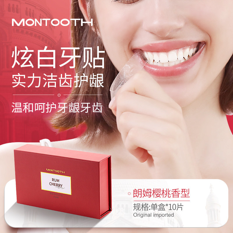 montoooth cute tooth paste tooth dazzling white patch metooth paste to tooth finish white tooth rum cherry