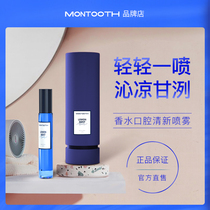 montooth oral freshener spray Breath freshener for men and women to take breath mouth spray portable
