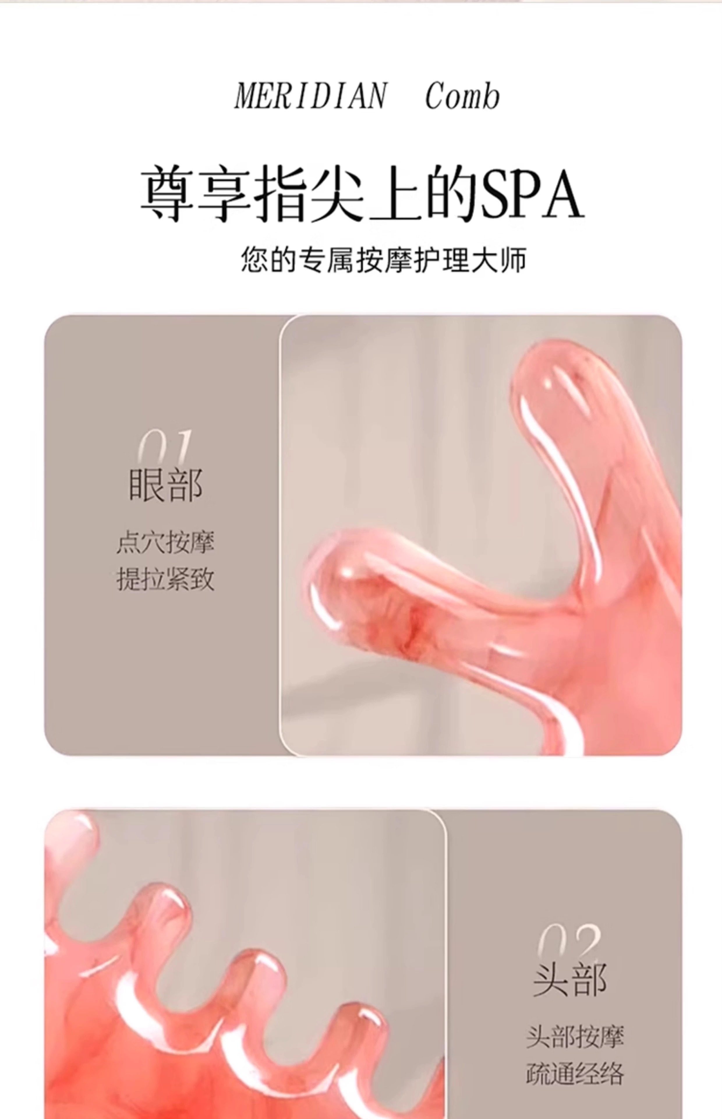 食颜派 四合一多功能按摩梳【树脂材质 光滑透亮】