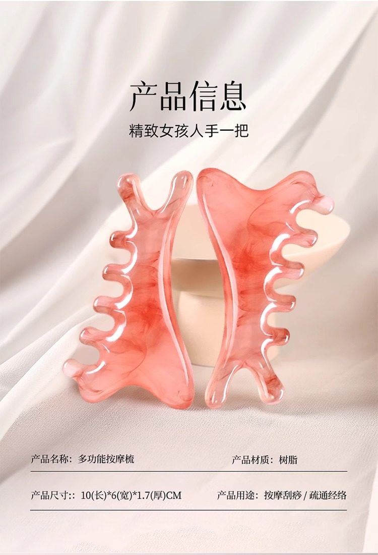 食颜派 四合一多功能按摩梳【树脂材质 光滑透亮】