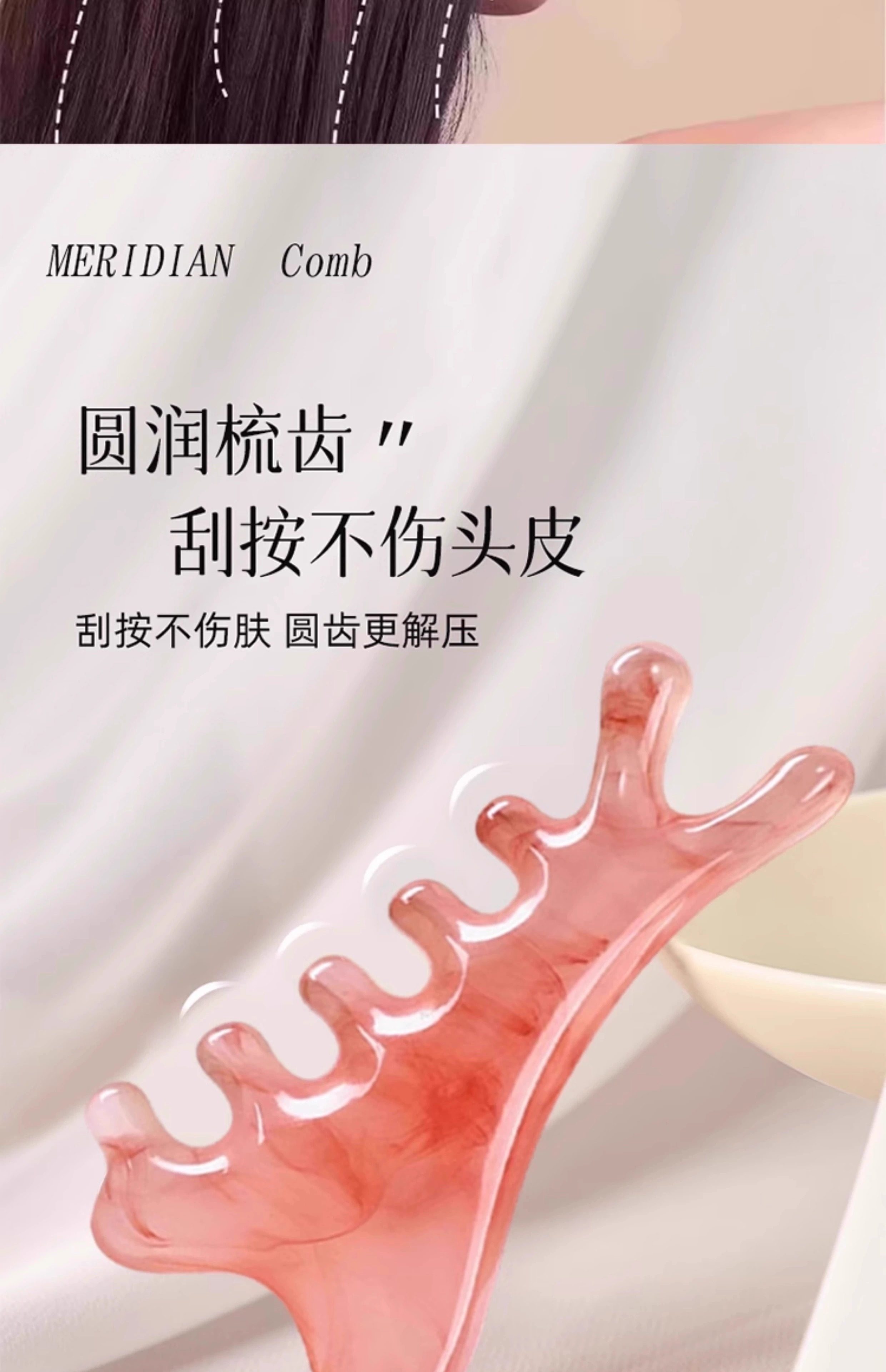 食颜派 四合一多功能按摩梳【树脂材质 光滑透亮】