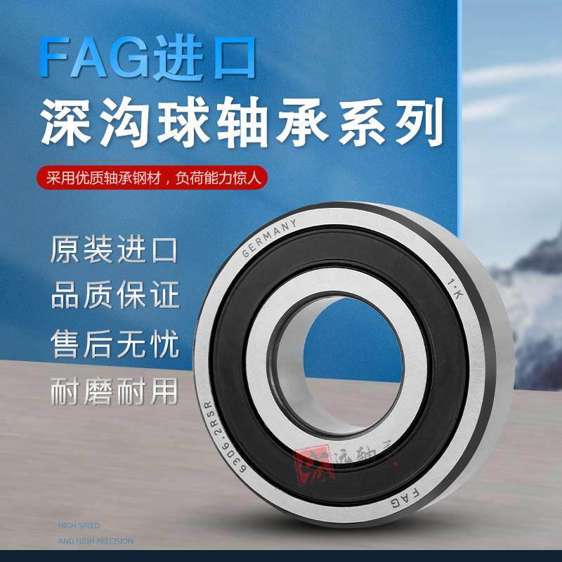 德国FAG深沟球轴承61906 61907 61908 61909 61910 61911