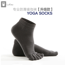 Non-slip yoga socks Professional non-slip womens five-finger yoga socks Beginner winter sports fitness socks Pilates socks