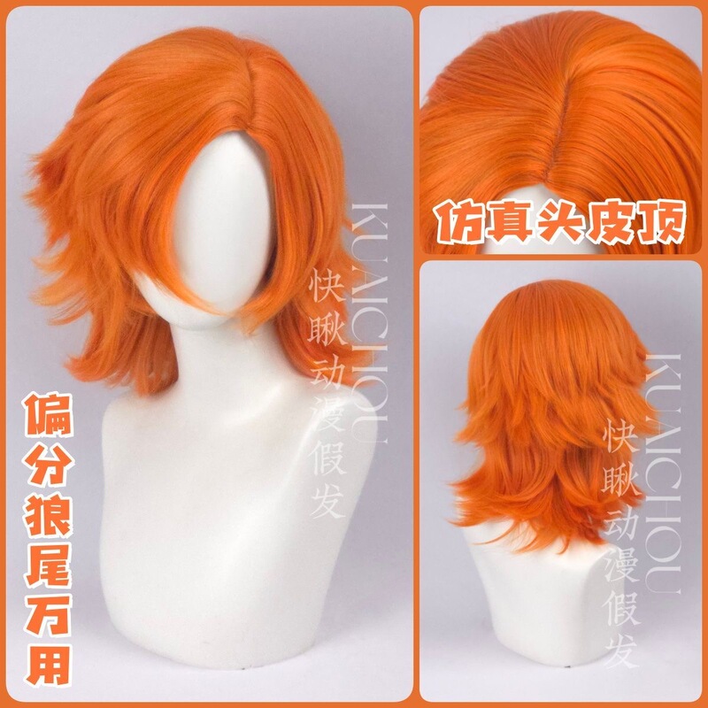 Quick Look! Orange Wolf Tail Universal Wig for Cosplay, Rose Inner Net Base Quick Look! Orange Wolf Tail Universal Wig for Cosplay, Rose Inner Net Base