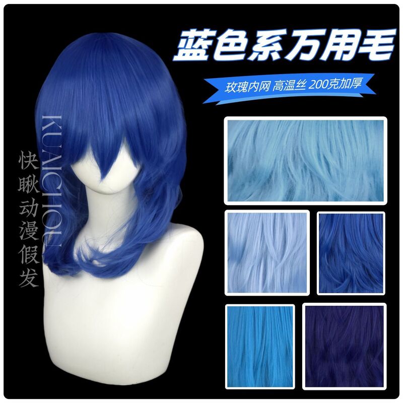 Quick Look 45cm Thickened Blue Universal Wig with Layered Effect Oc Self-Designed Hair Base Rose Inner Net
