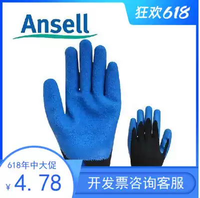 Ansell Ansel 48-305 multi-purpose economical natural rubber gloves seamless structure thickened non-slip