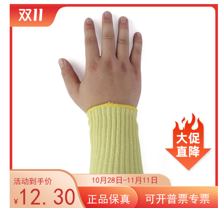 DuPont KK2075 cut-resistant wrist guard glass factory building construction protection wrist 15 cm with gloves is better