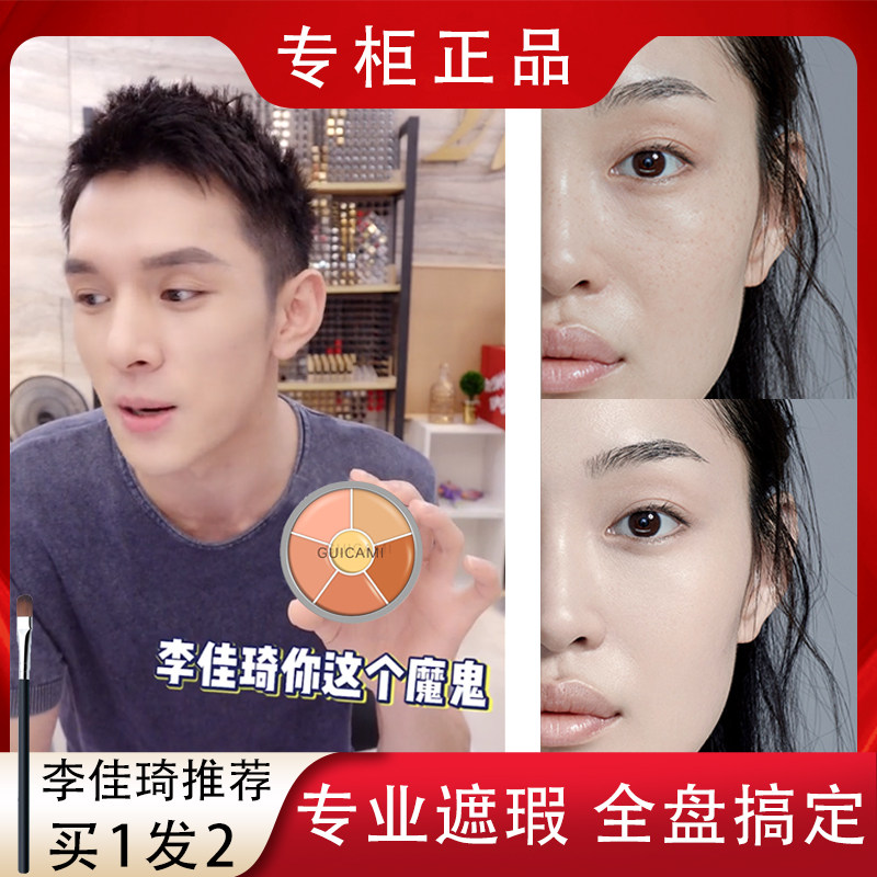 Opera Phantom Flawless Disc Three Colors Six Color Flawless Cream Mask People Cover Black Eye Circle Spots Recommend Exclusive