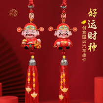 Little God of Wealth car interior accessories rearview mirror pendant car pendant 2024 Year of the Dragon high-end sense of peace and wealth