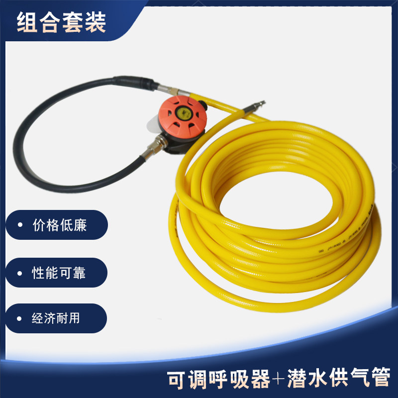 Diving tube respirator special portable deep diving lung long tube floating lengthened mouth bite air supply diving equipment set