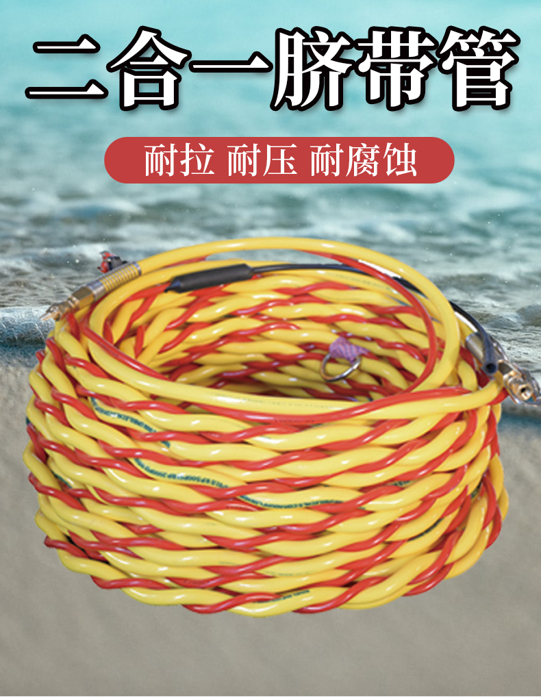 Australian floating cable UMB006 two-in-one diving umbilical cord floating helmet municipal marine engineering water rescue air supply pipe