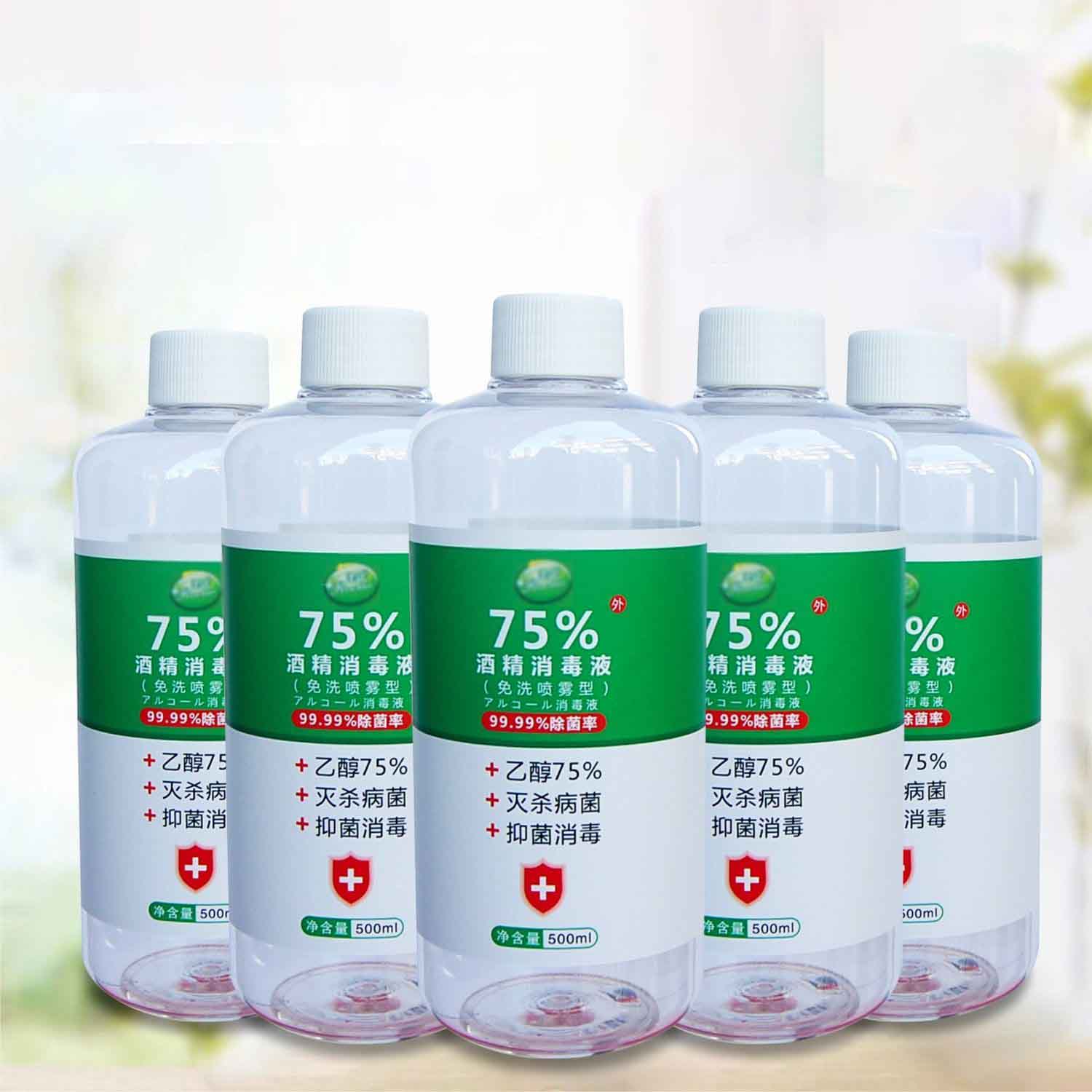 Alcohol 75 Degree Disinfection Water Liquid Spray Germicidal Home Room Free Hand Wash