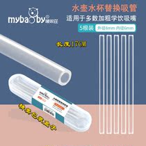 Baby bottle thick straw learning drinking cup straw water cup kettle supplementary straw silicone material hose straw 5 packs