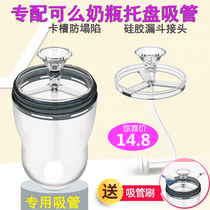 How many bottle straw accessories universal comotomo pacifier straw integrated gravity ball can be more