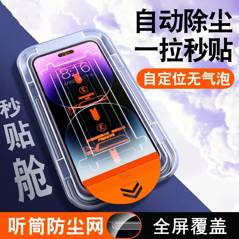 Apple, совместимый с iPhone 17 бесшумный пылезащитник, iPhone17 Pro, мобильный телефон, iphone, 15promax, 15
