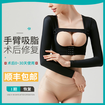 Qian Leman arm liposuction corset liposuction shaper after thin arm brace arm to receive auxiliary breast artifact corset