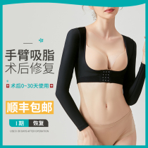 Qian Leman arm liposuction body shaper liposuction body shaper after thin arm tie arm to receive auxiliary breast artifact body tie