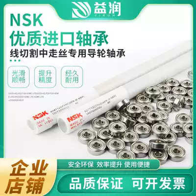 Wire cutting accessories guide wheel bearing waterproof imported NSK624zz 625 bearing high speed wear-resistant original imported
