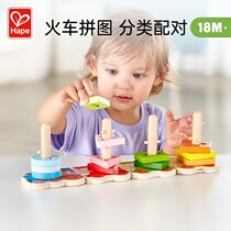 Hape Yizhi Train Puzzle Childrens Educational Intelligence Cognitive Toy Intellectual Wooden Classification Game for Boys and Girls 1 Year Old