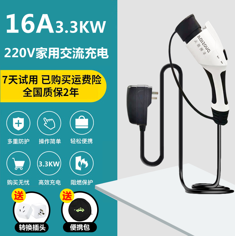 Suitable for Bean Crowdtai BYD Bao-free grounding line Five rhombus macro light miniEV Bao Jun Weimar charging gun