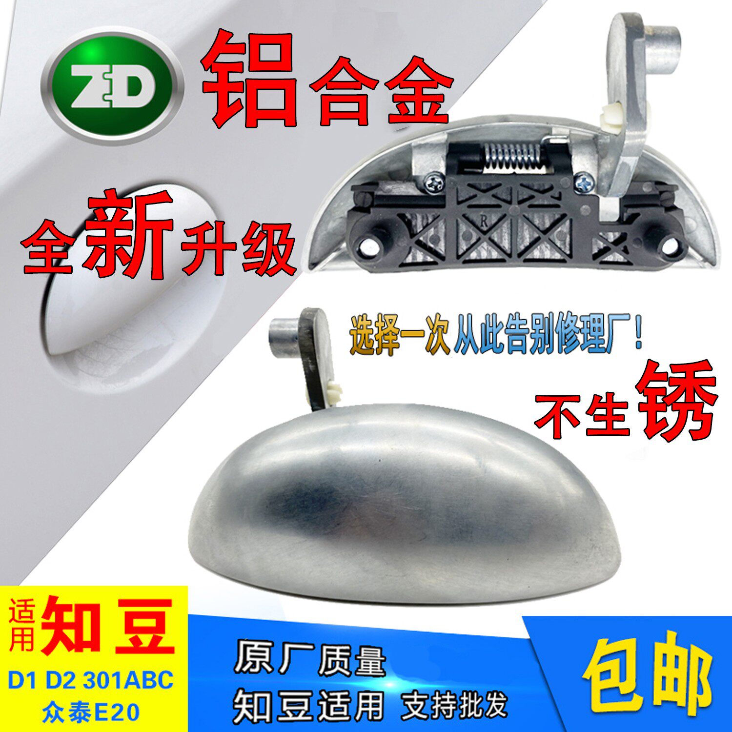 Applicable Geely bean 301 D1D2D2S crowdsourced E20 Outer handle iron aluminum alloy handle door to hold the outer button