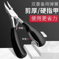 Nail clippers special for paronychia hawkbill nail clippers dead skin clippers toe nail clippers pedicure nail set