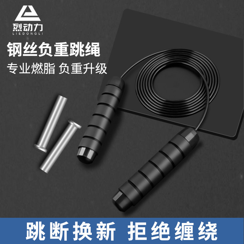 Negative Weight Steel Wire Jumping Rope Men Fitness Weight Loss Sports Girls Middle School Junior High School Students Special Adult Fuel Grease Professional Rope