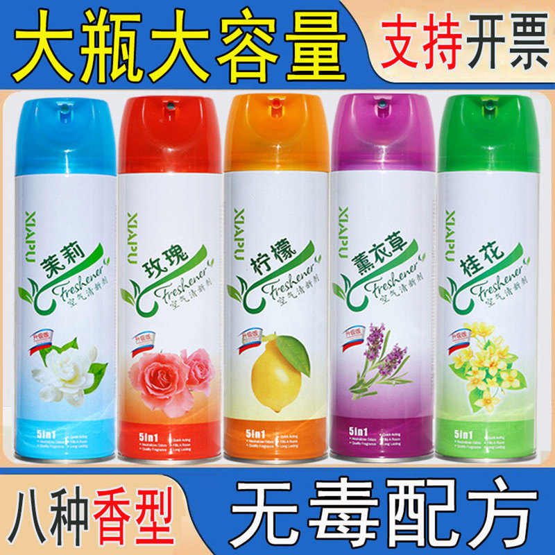 Air Freshener Spray Deodorant Fragrance Household Long-Lasting Fragrance Toilet Bathroom Odor Removal Fragrance