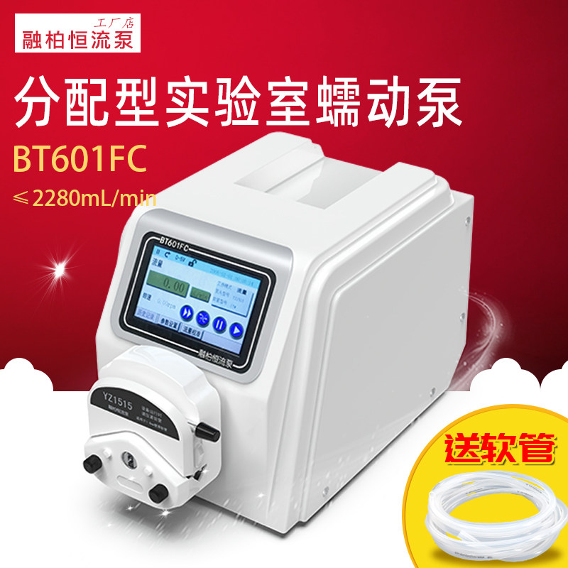 BT301FC智能分配型蠕动泵触摸屏灌装泵液体自动定量大流量脉动泵