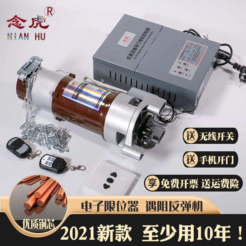 Candida Electric Coil Curtain Door Copper Core Motor Complete Automatic Lifting Roll Gate Electric Garage Door Open Door Motor Motor Motor Motor Motor Motor Garage Door Opening Machine Motor