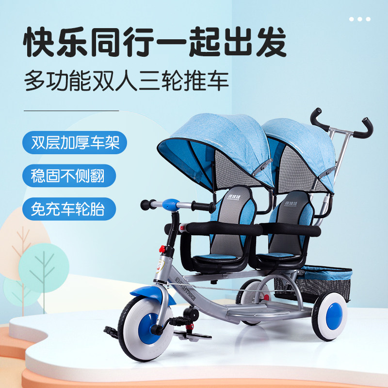Children's three-wheeler twin baby stroller double bike Two-tire size Bab travel Eva Three-wheeled Cart-Taobao