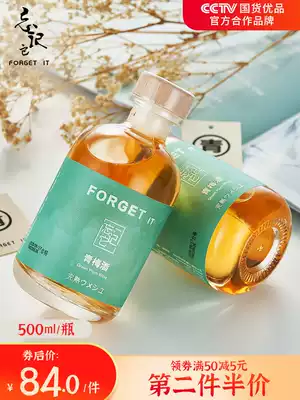 Forget it Plum wine Fruit wine Plum fruit lady net red low-grade liqueur 500ml soaked type