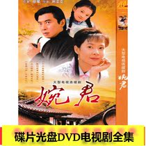 (Wan Jun) Yu Xiafan Zhang Pehua Xu Naiin TV Drama DVD