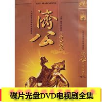 (Ji Gong) The disc tour of this Changru cool DVD