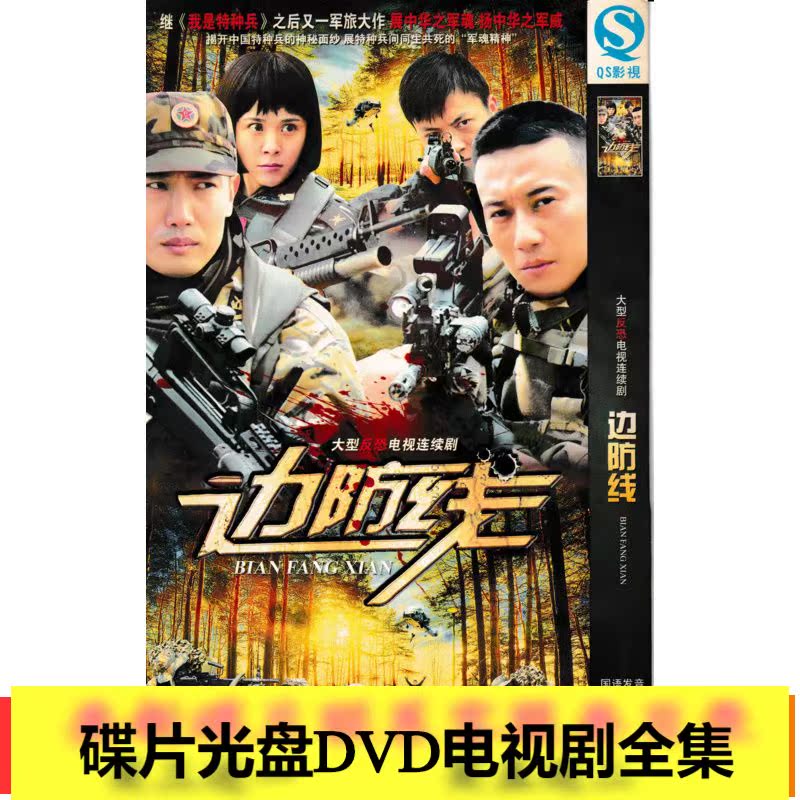(border line) Yang Ruoyang Pan Yuchen TV series disc DVD
