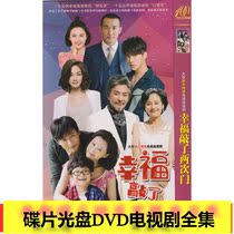 (Happiness knocked on two doors) Zhang Jing Shizuo Hong Jr. Suzuki Navy TV Drama DVD