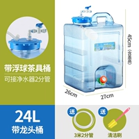 24 -литровый кран с плавающей шар -бочкой