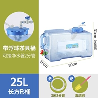 25 -литровый длинный квадратный пояс плавучий мяч для шарика