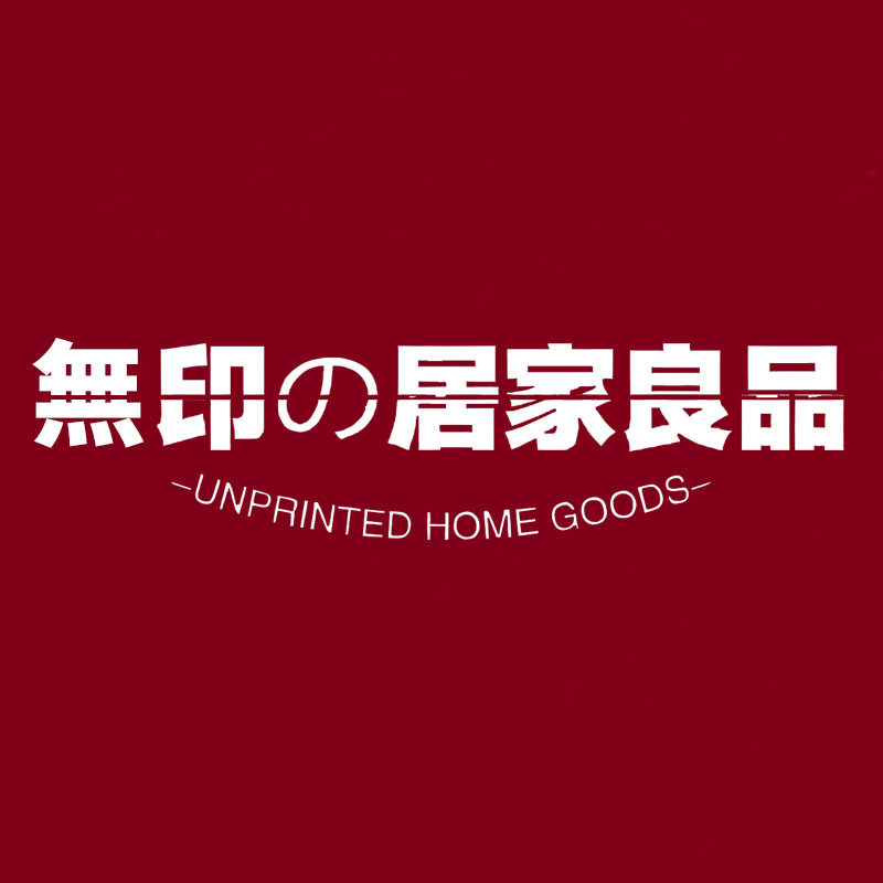 無印の居家良品的LOGO
