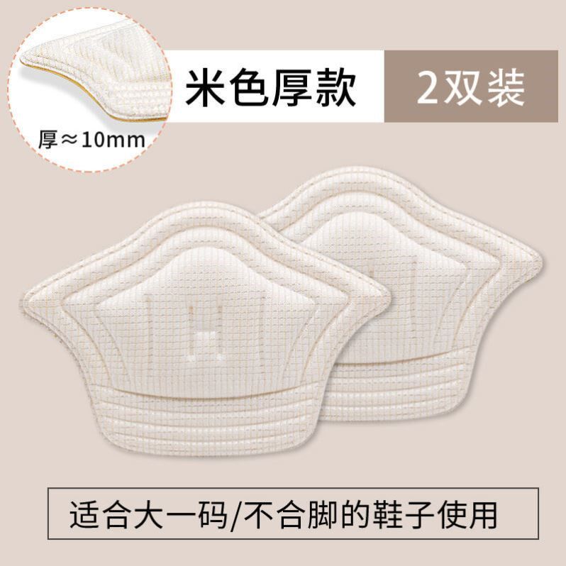 Children's half-size pad shoes big change small artifact filling one size anti-heel shoes heel pad shoes big adjustment