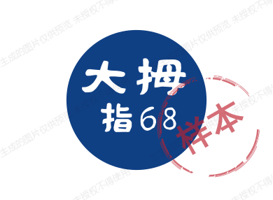 大拇指98