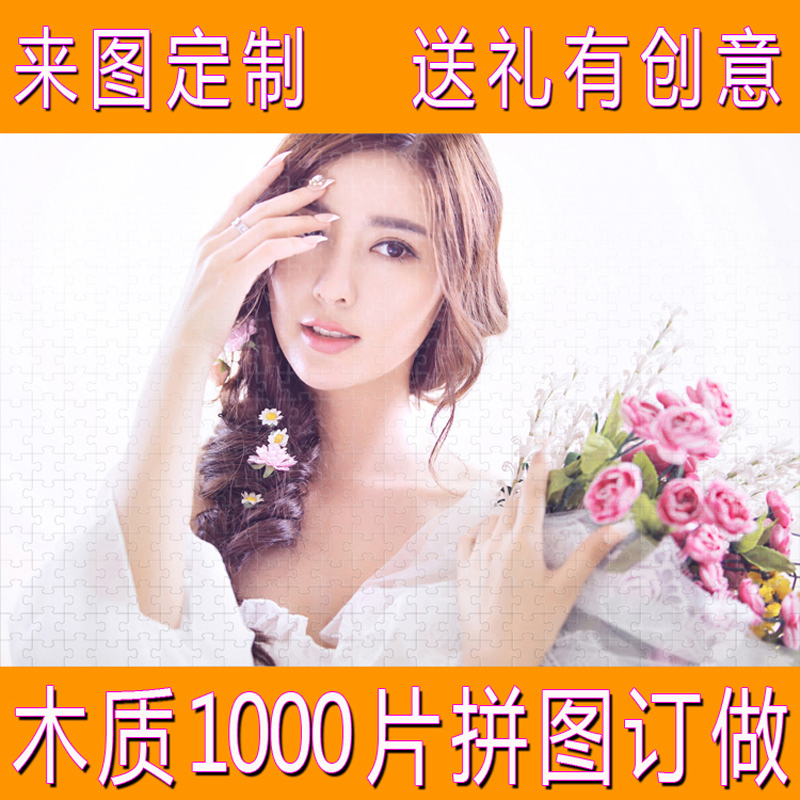 Custom 8000 Pieces Wood Puzzle Plastic 1000 Creative Diy Couple Girls Day Gift Children Puzzle Toys