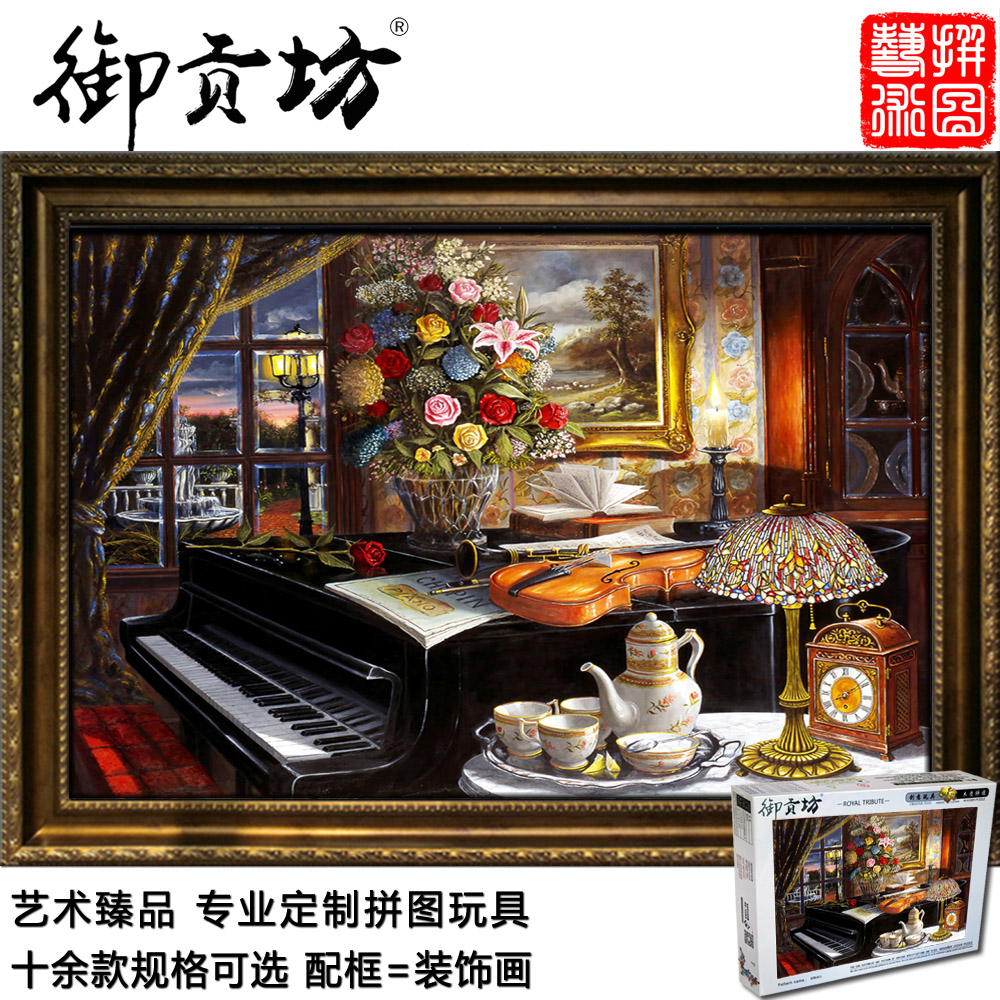 Yugongfang window sill 5000 pieces of adult wooden decompression puzzle 1000 pieces of children's fun toy gift customization