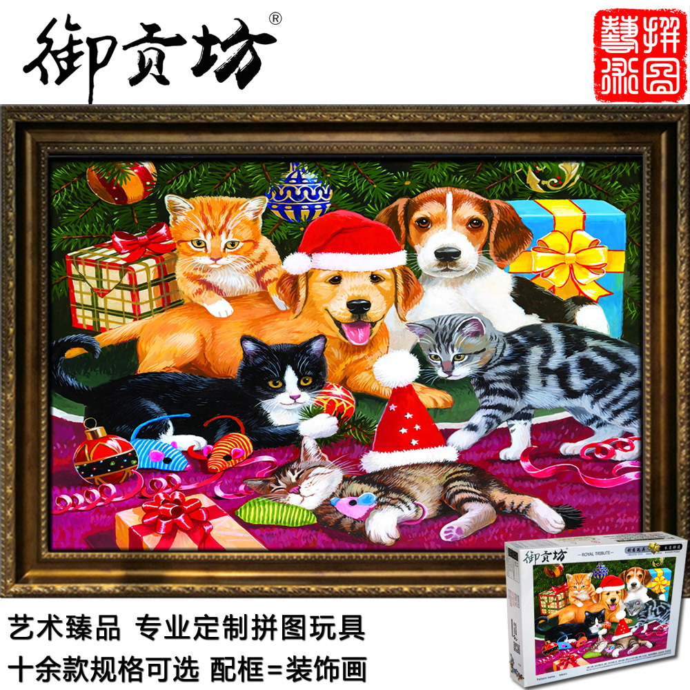 Yugongfang cat and dog family Christmas New Year gift custom 5000 pieces of adult puzzle 1000 pieces of children's toys