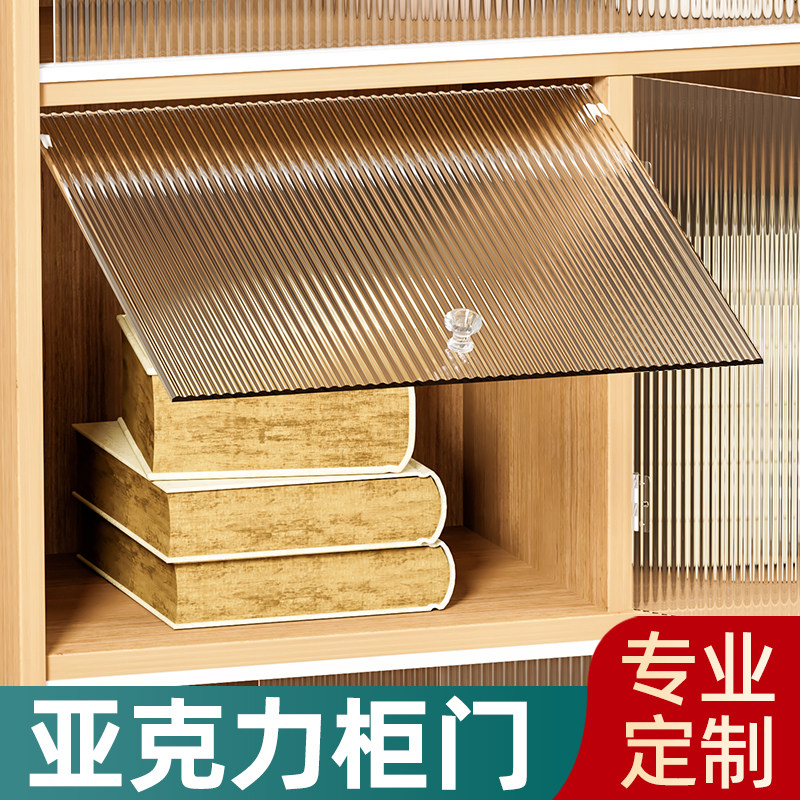 Acrylic cabinet door panel custom dustproof cabinet door panel DIY self installation acrylic door panel wine cabinet bookshelf installation door panel transparent glass sliding door
